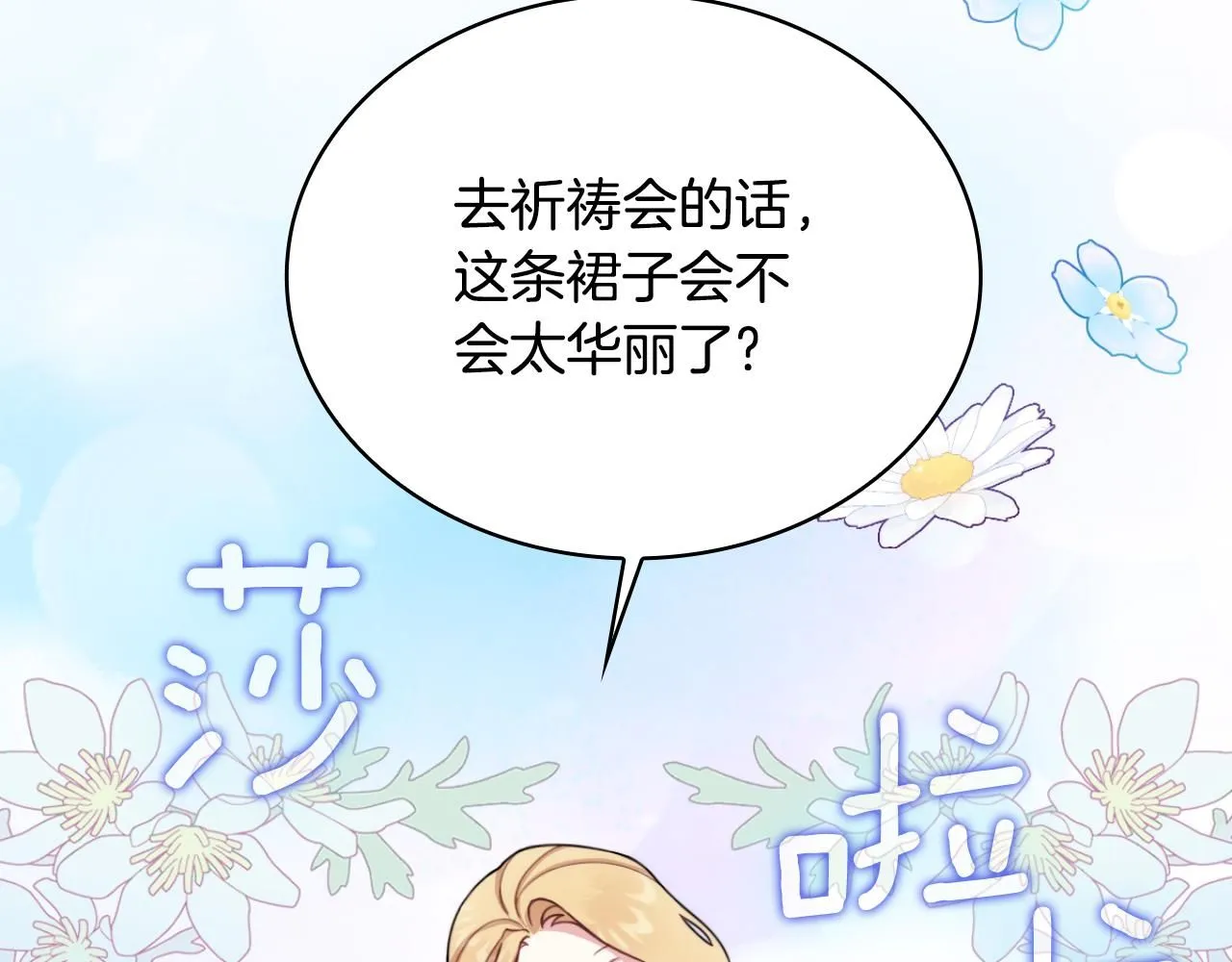 第51话 你要结婚吗28