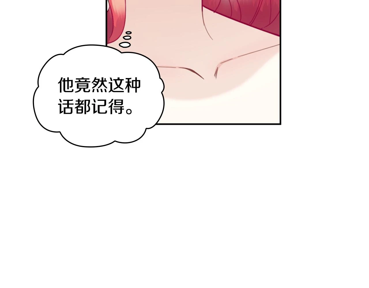 第41话 又被告白39