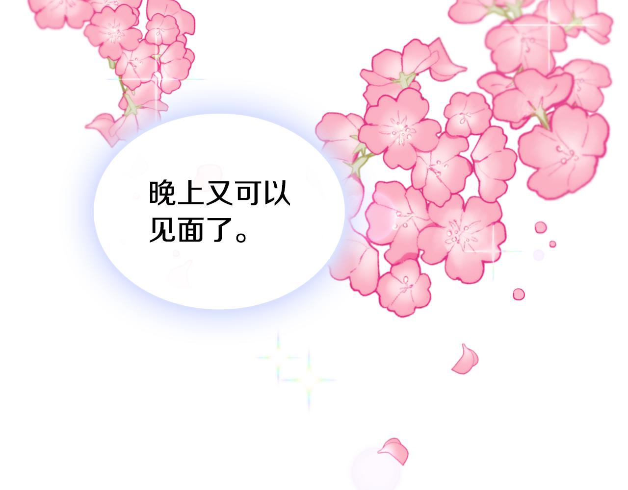 第36话 我喜欢你138