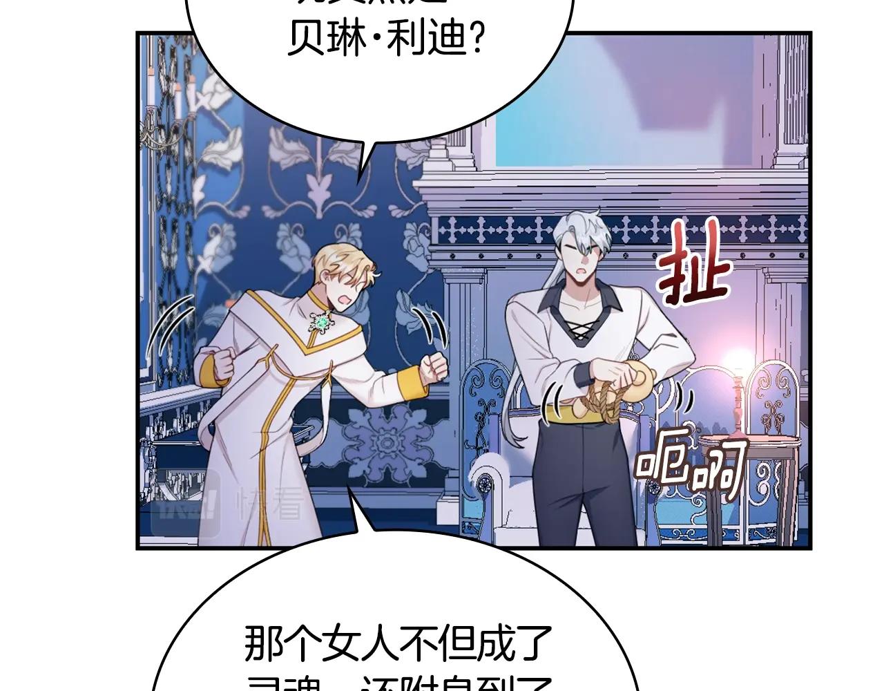 第28话 原来她就是熊娃娃71