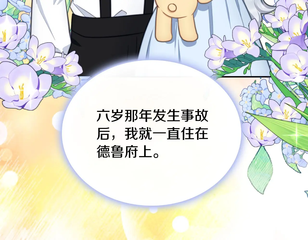第55话 那是我吗75
