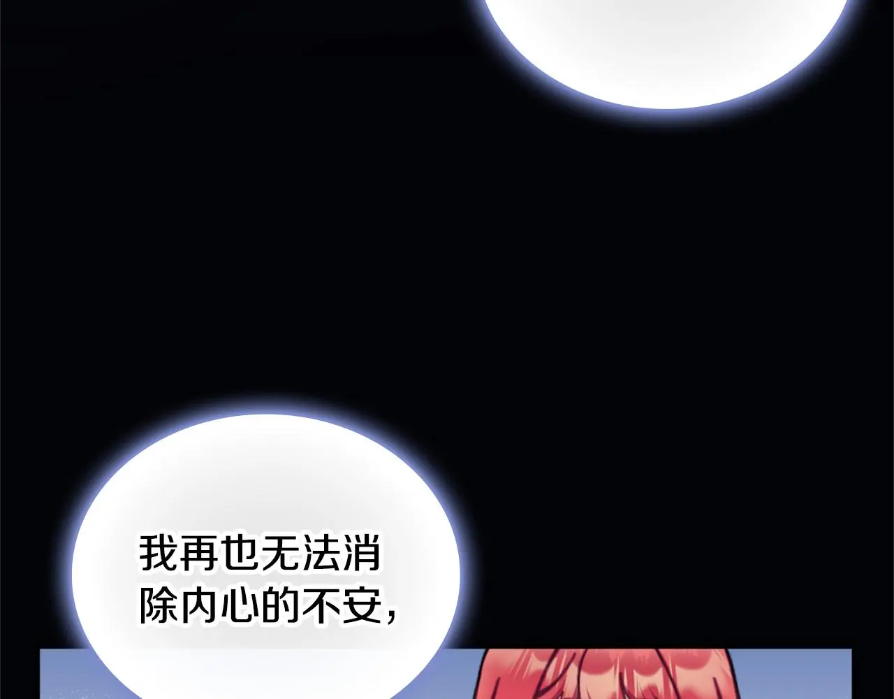 第60话 爱就像冰面118