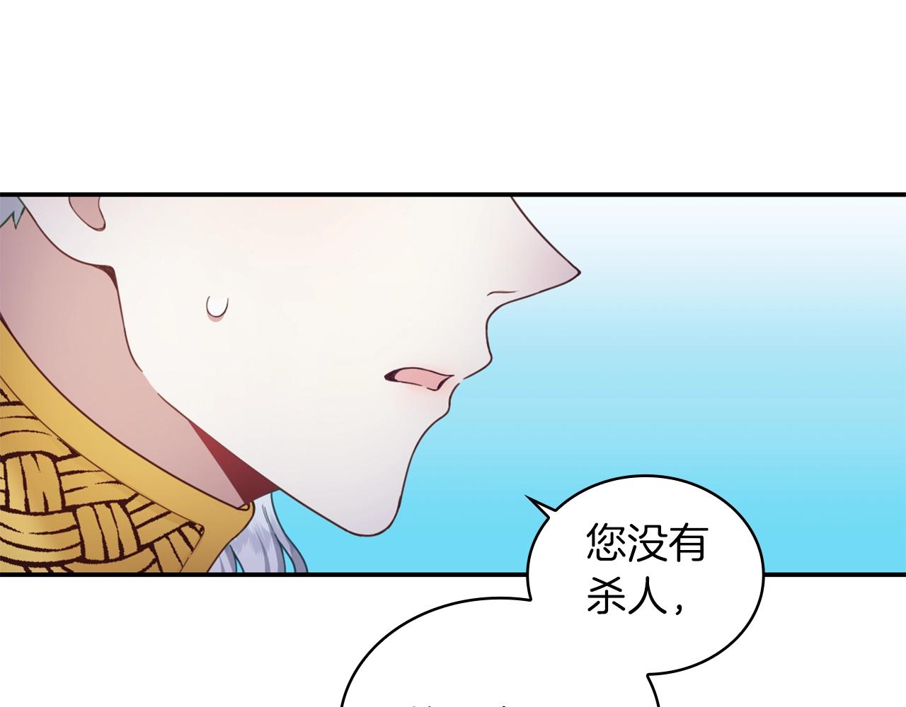 第20话 无礼男人133