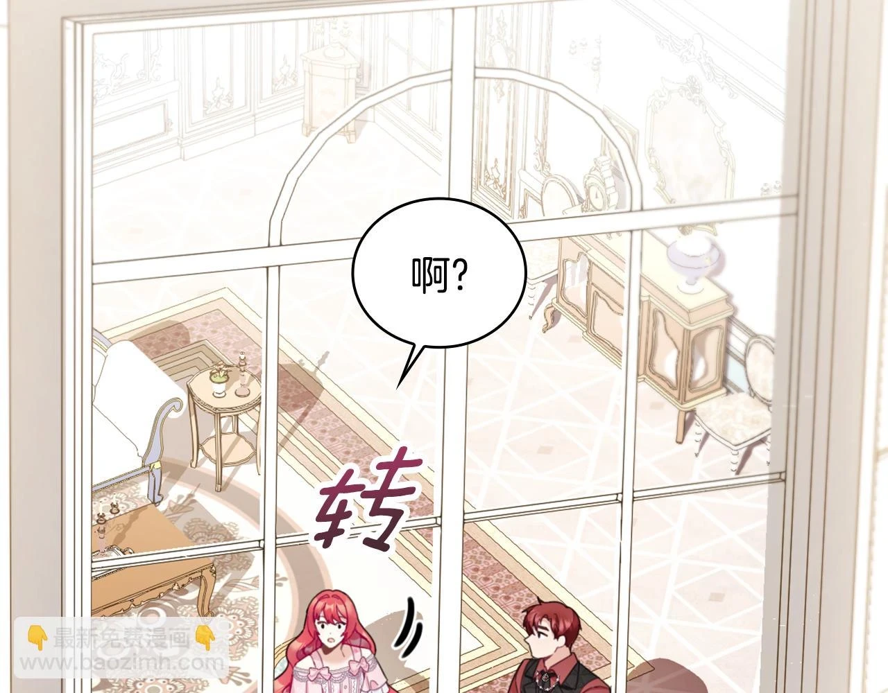 第41话 又被告白8
