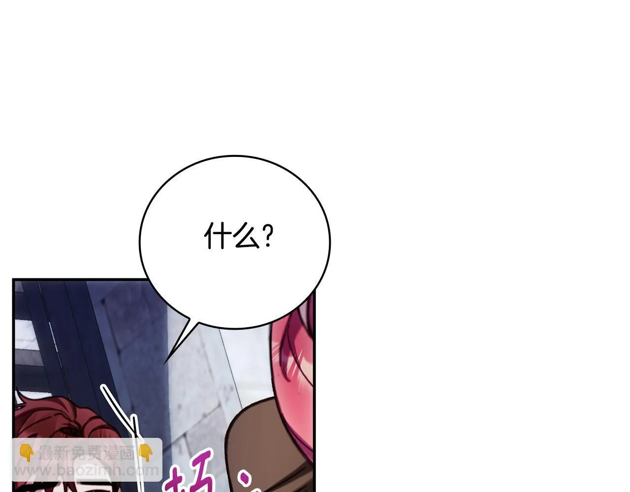 第82话 杀害皇族58