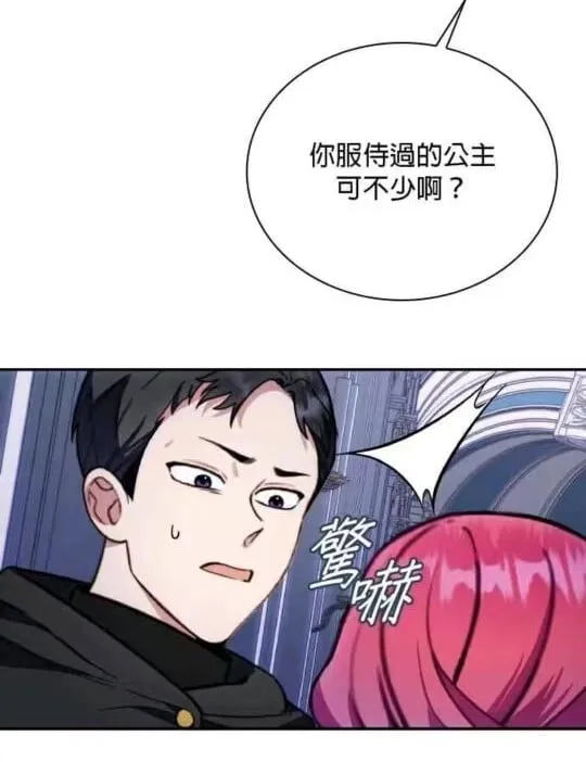 第86话84