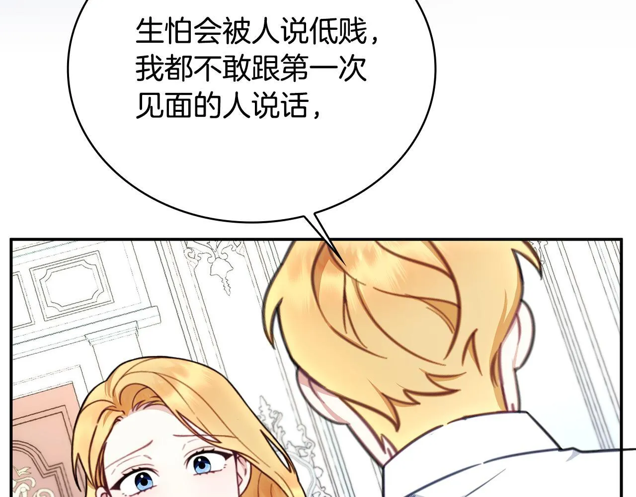 第77话 把身体借给我139