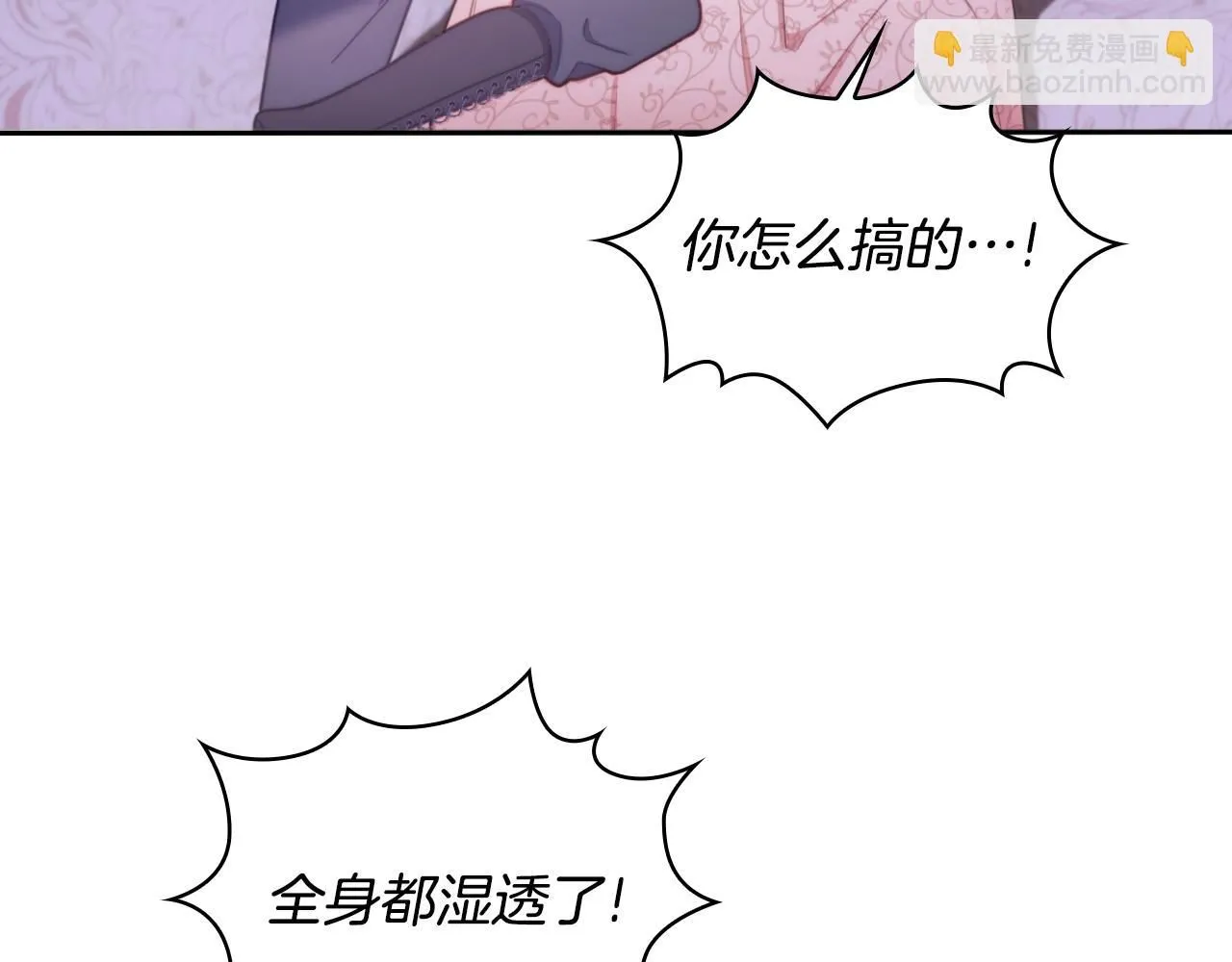 第46话 都湿透了！14