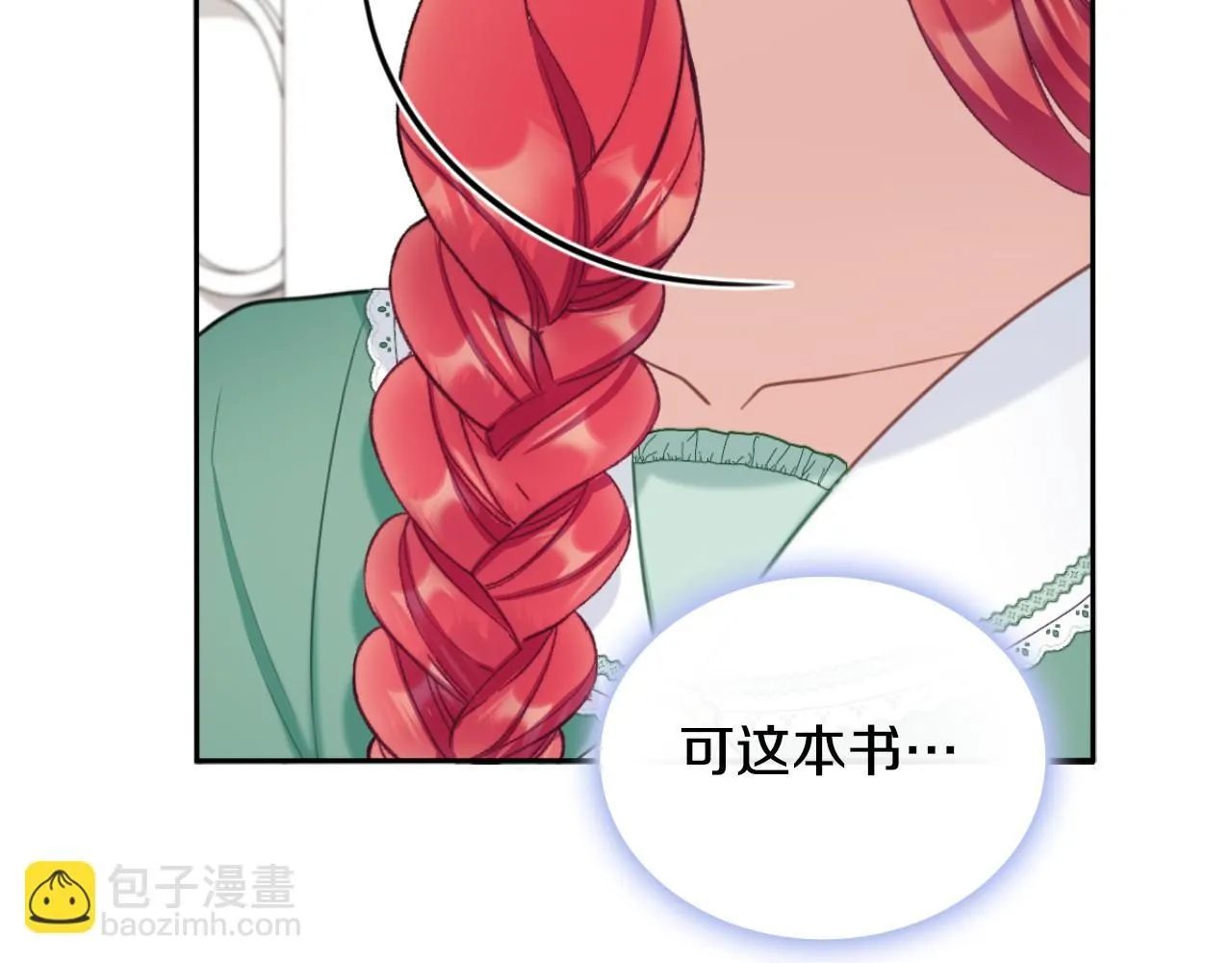 第49话 当中被告白94