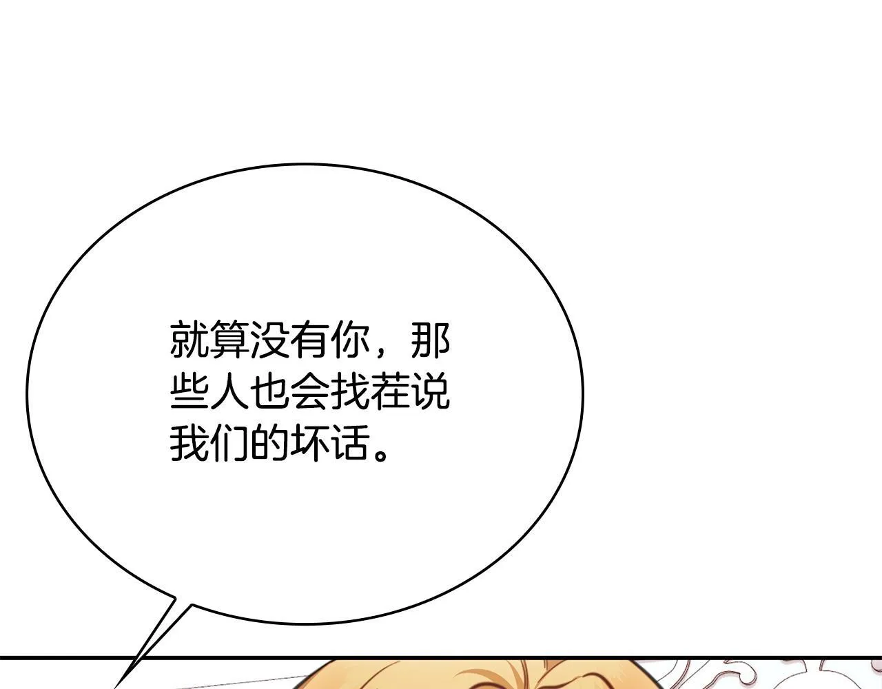 第78话 解开心结51