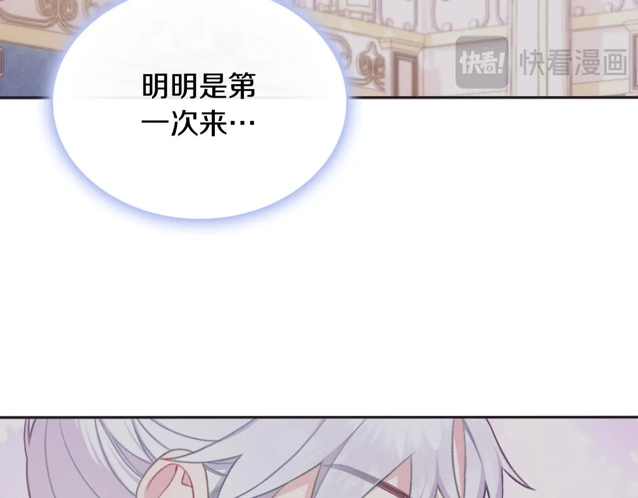 第52话 异样的熟悉55