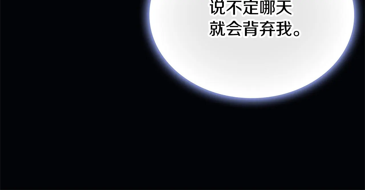 第60话 爱就像冰面125