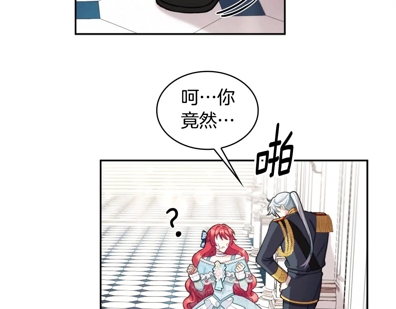 第35话 熊熊救公爵131