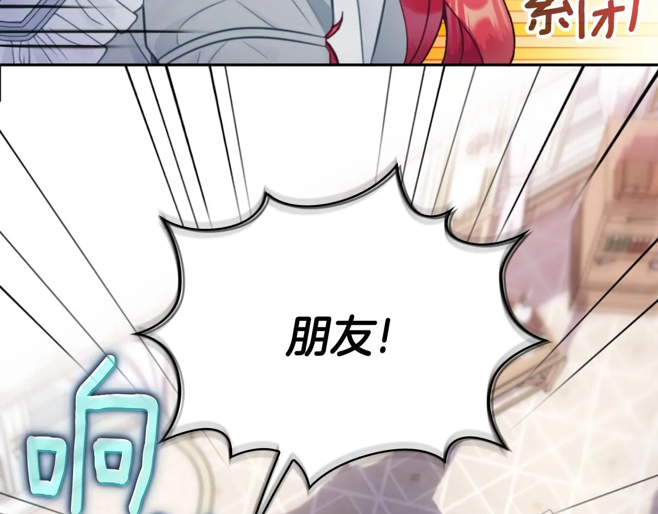 第47话 你睡了吗？121