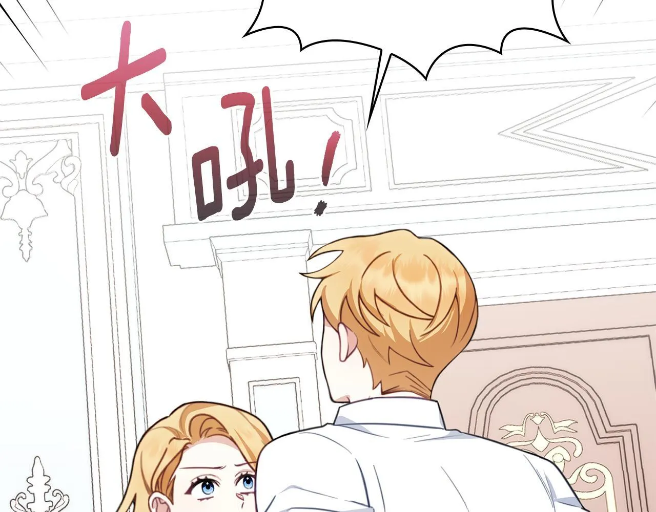 第77话 把身体借给我2