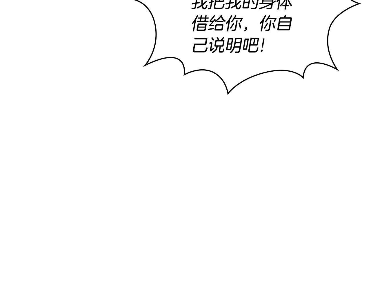 第76话 被袭击166