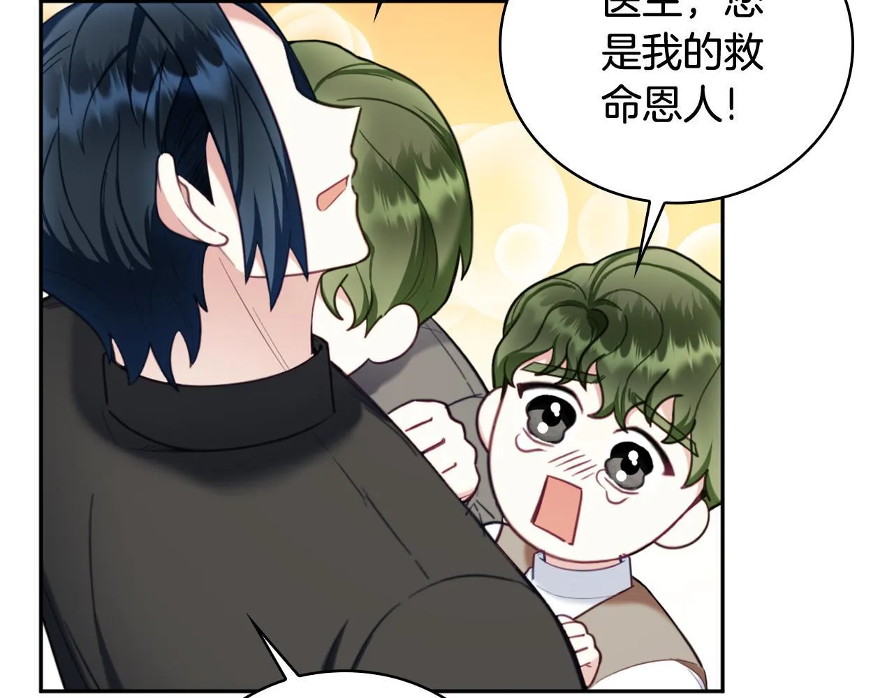 第71话 神殿的欺骗103
