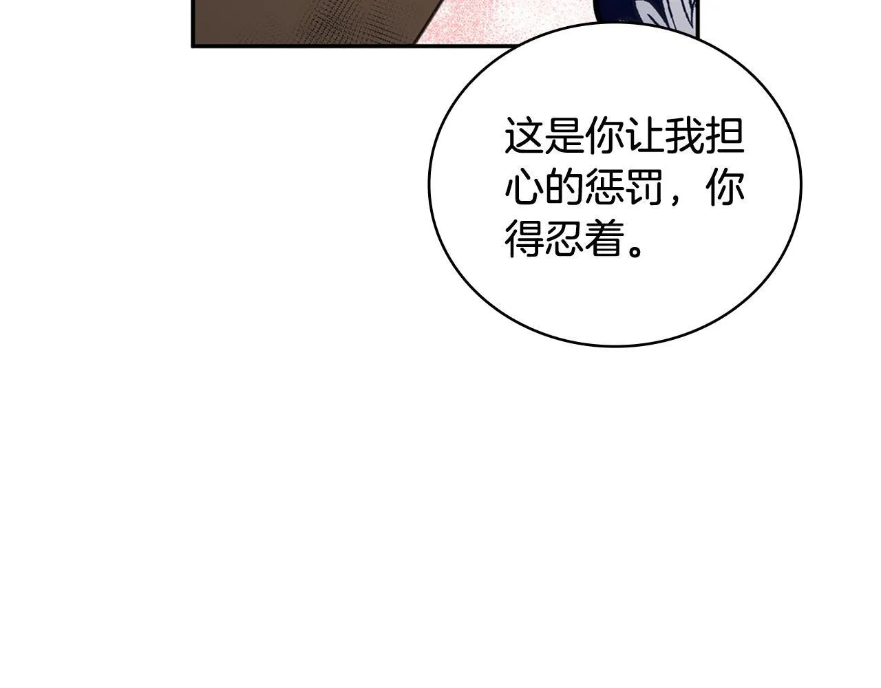 第73话 因为爱你111