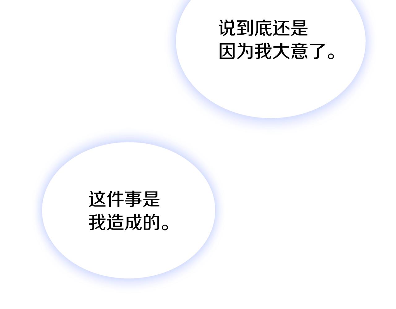 第28话 原来她就是熊娃娃60