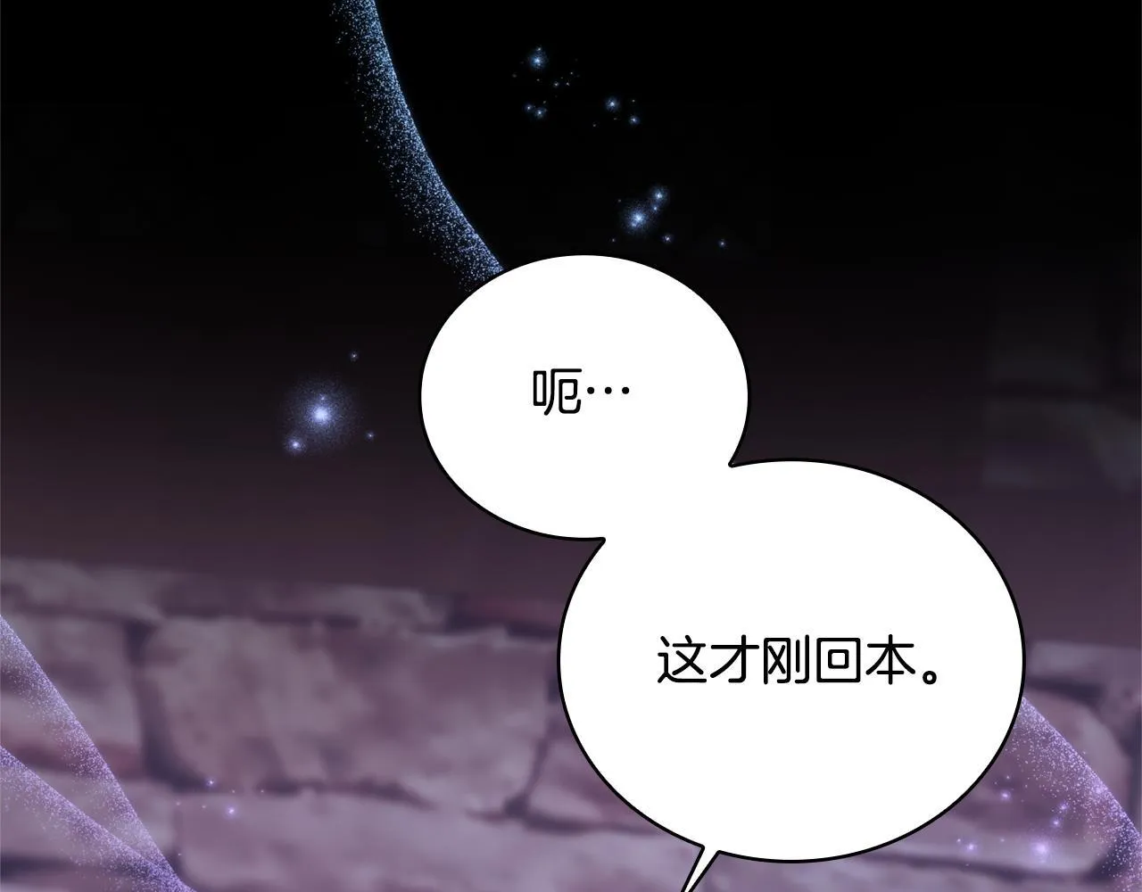 第70话 拦下赌徒43