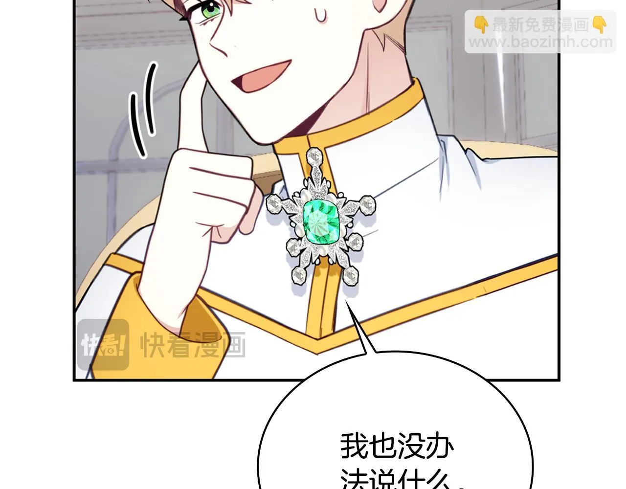 第74话 太过担心90