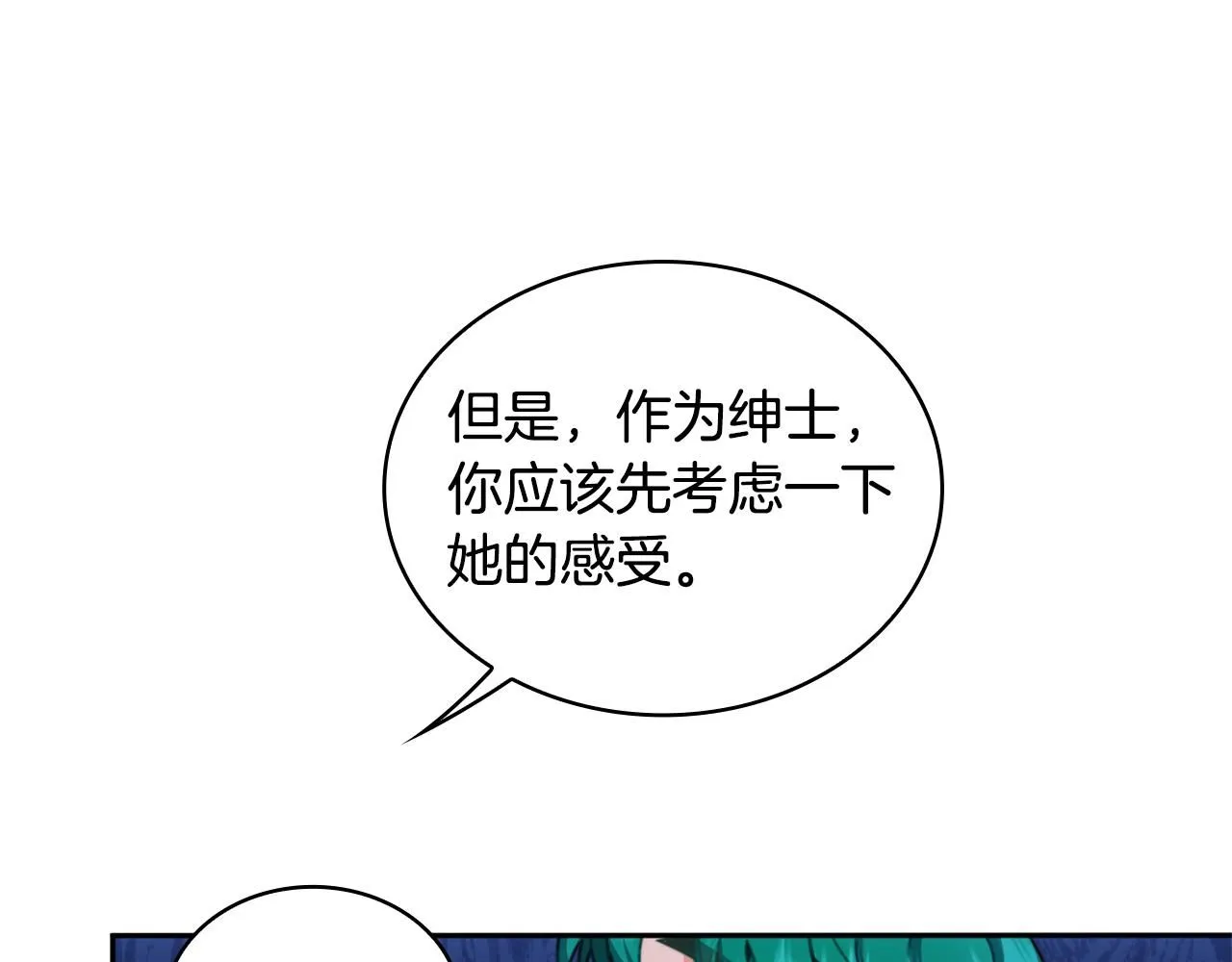 第43话 你很失礼82