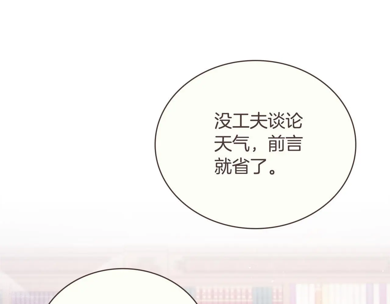 第64话 公主死亡疑云6