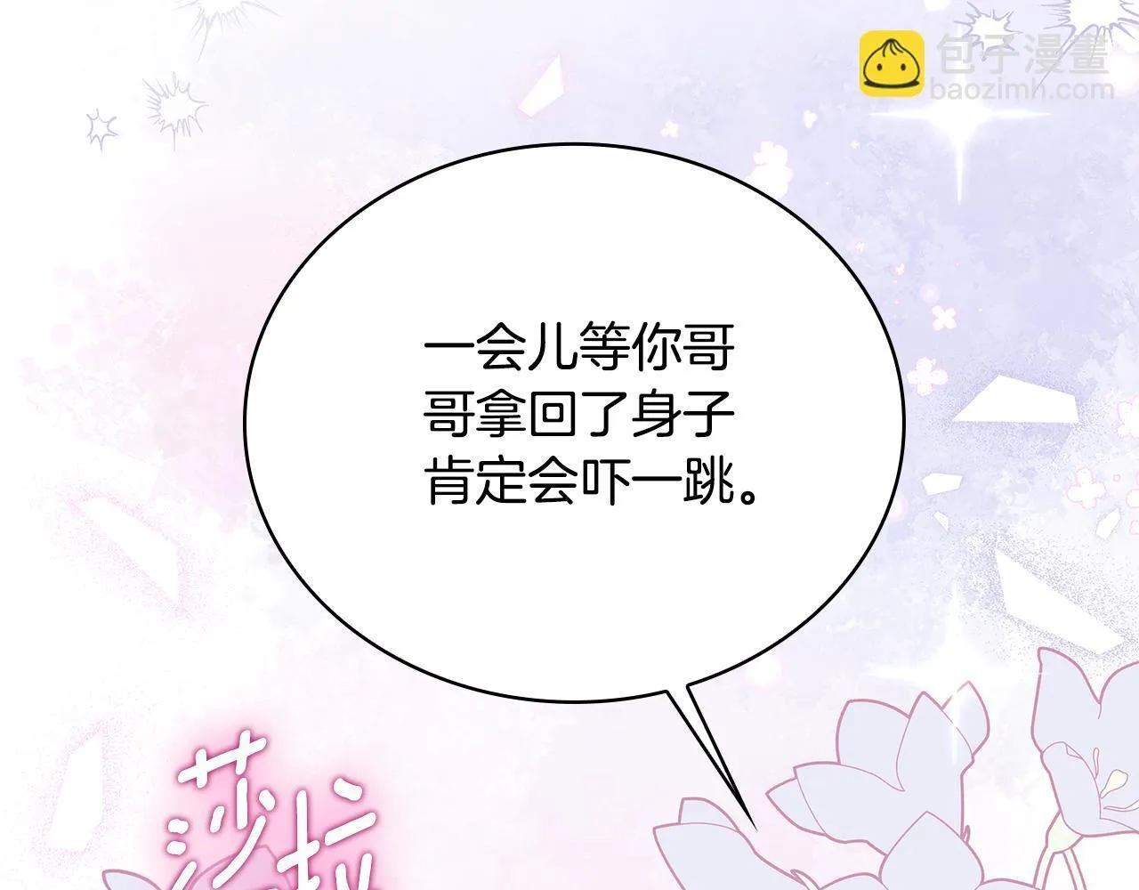 第78话 解开心结106