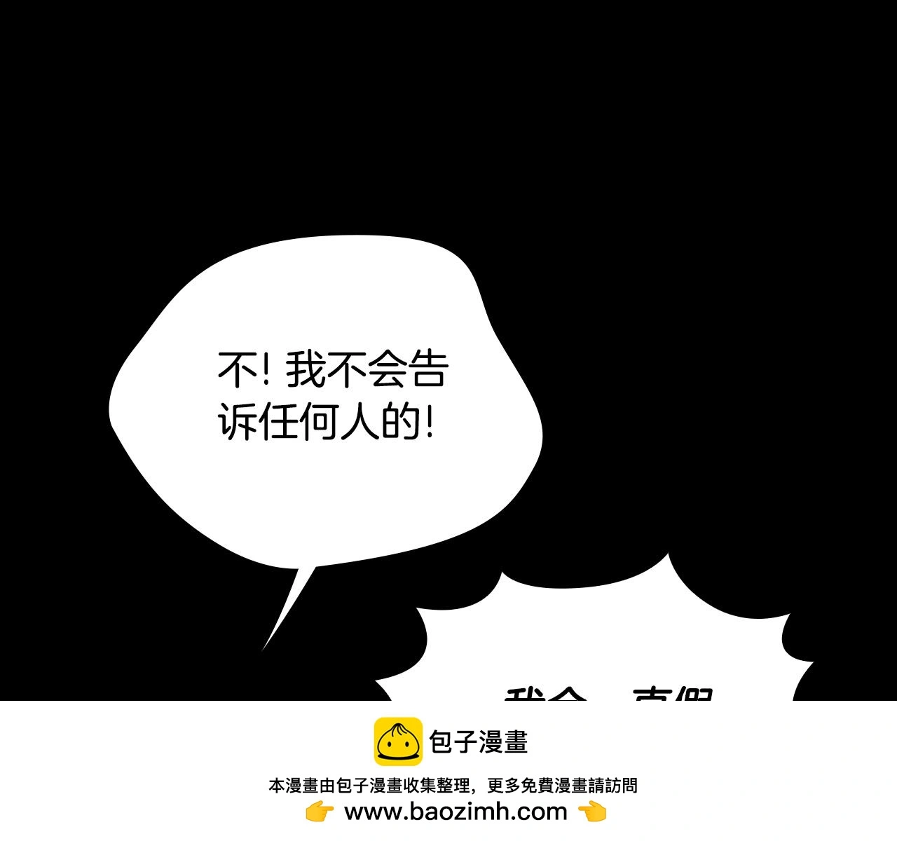 第55话 那是我吗49