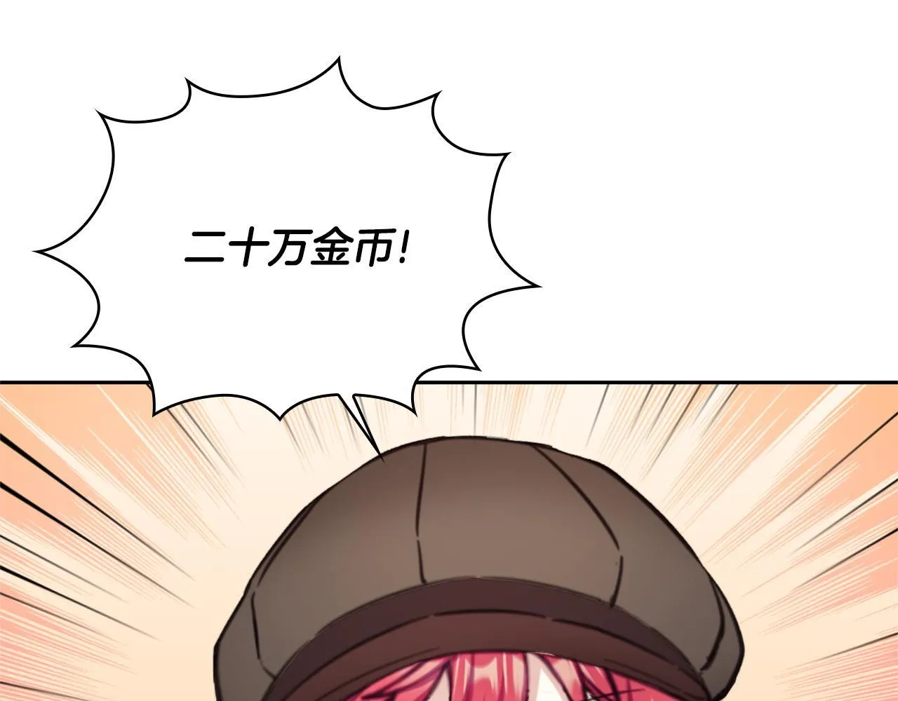 第70话 拦下赌徒91