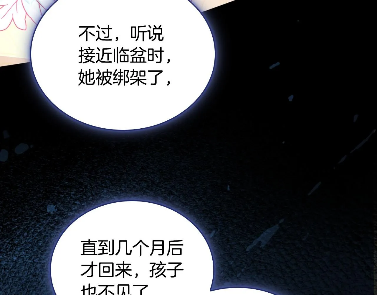 第47话 你睡了吗？53