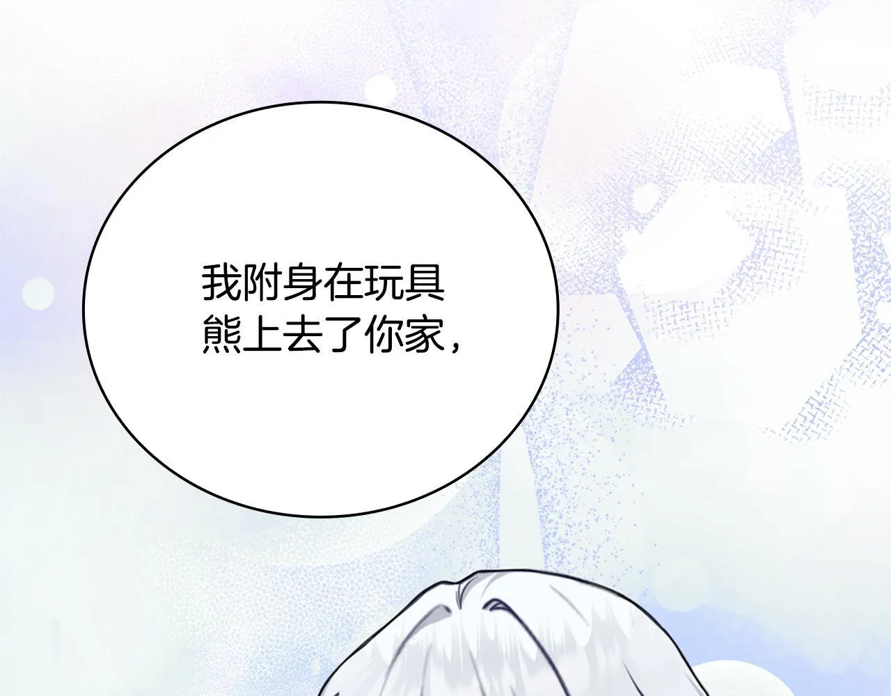 第74话 太过担心38