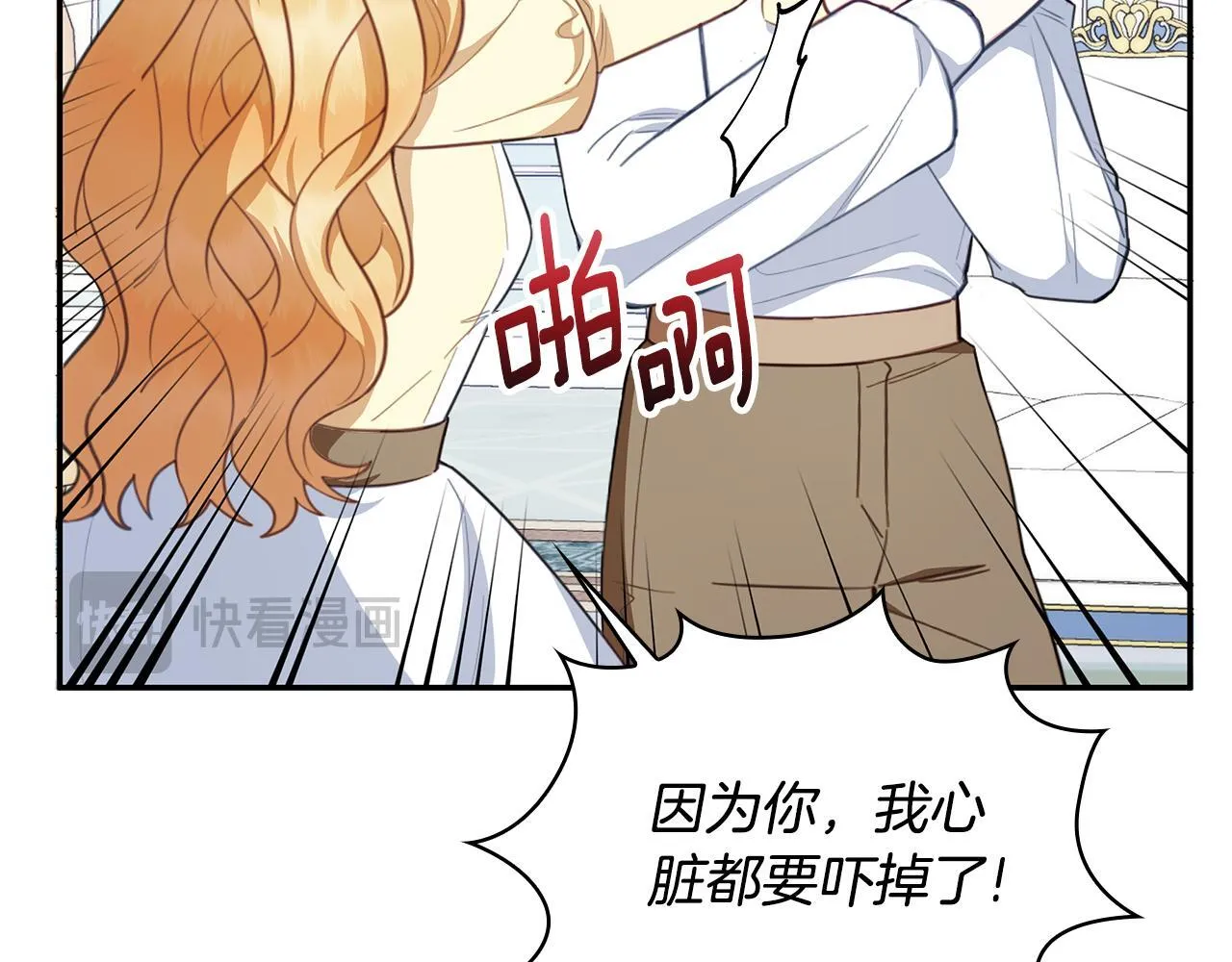 第77话 把身体借给我81