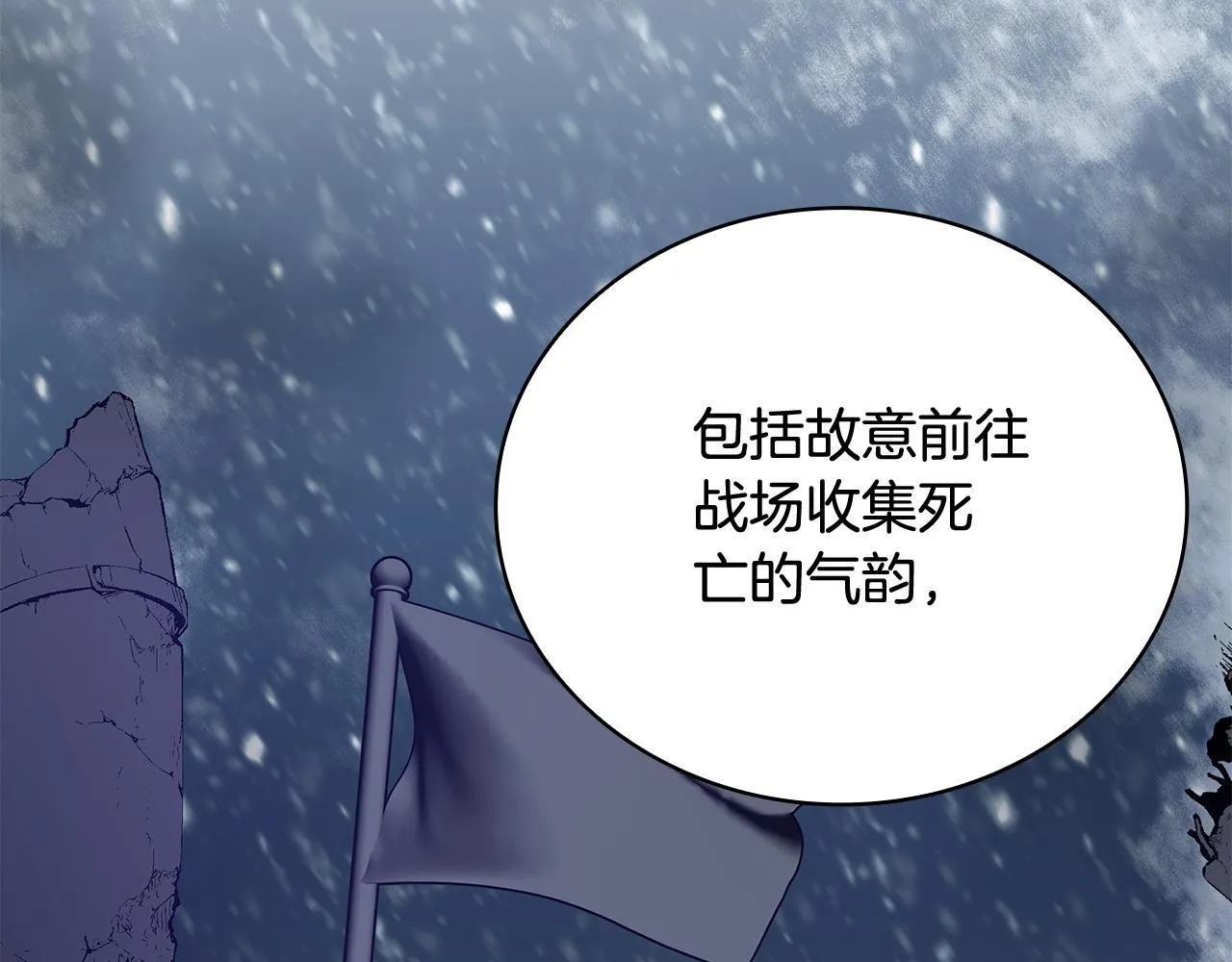第82话 杀害皇族113