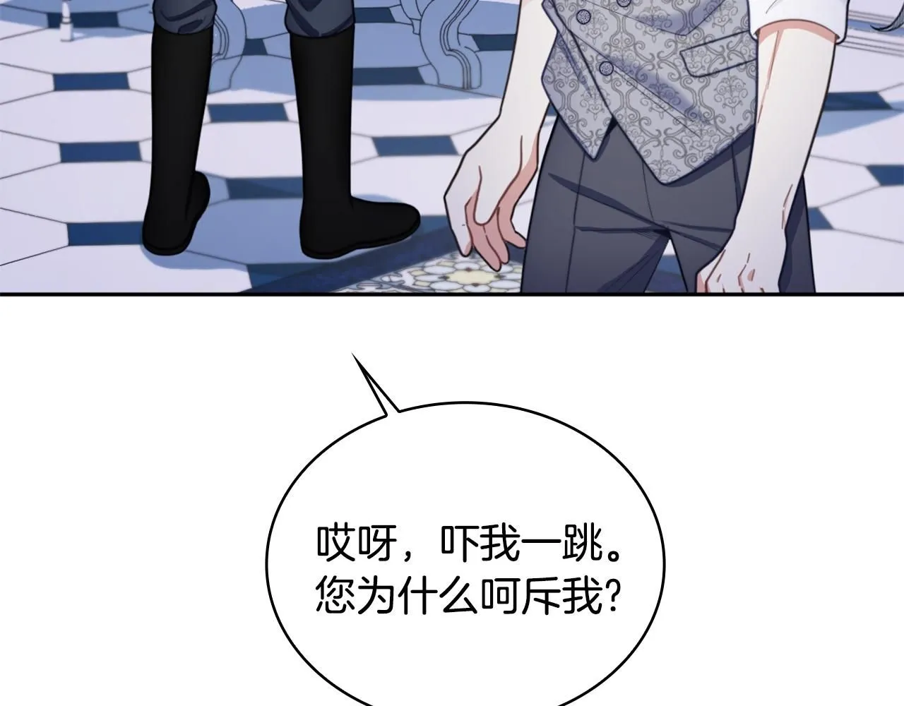 第43话 你很失礼43