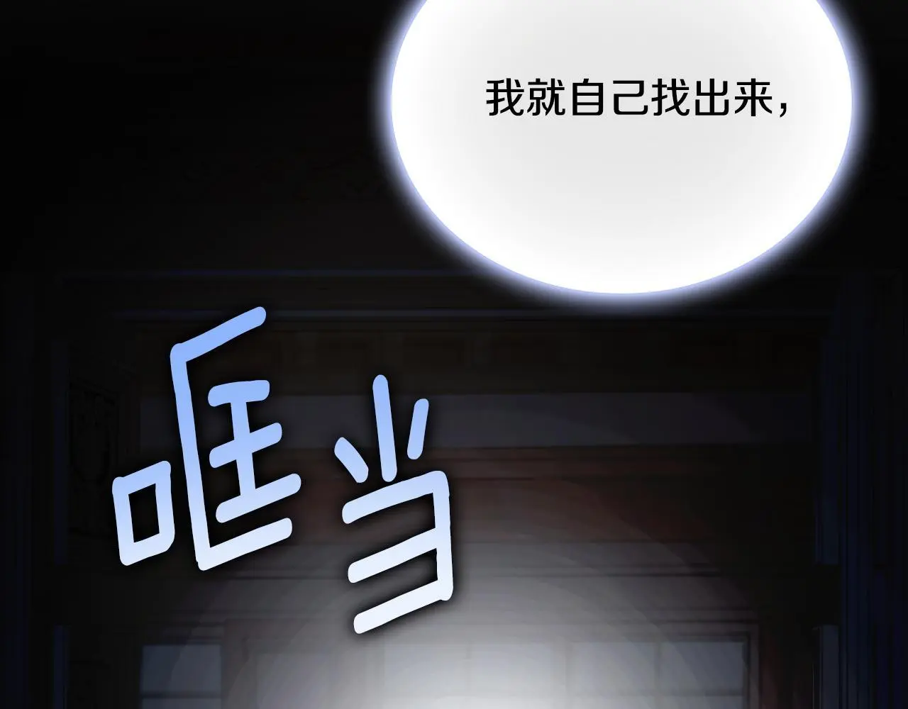第63话 秘密信函13