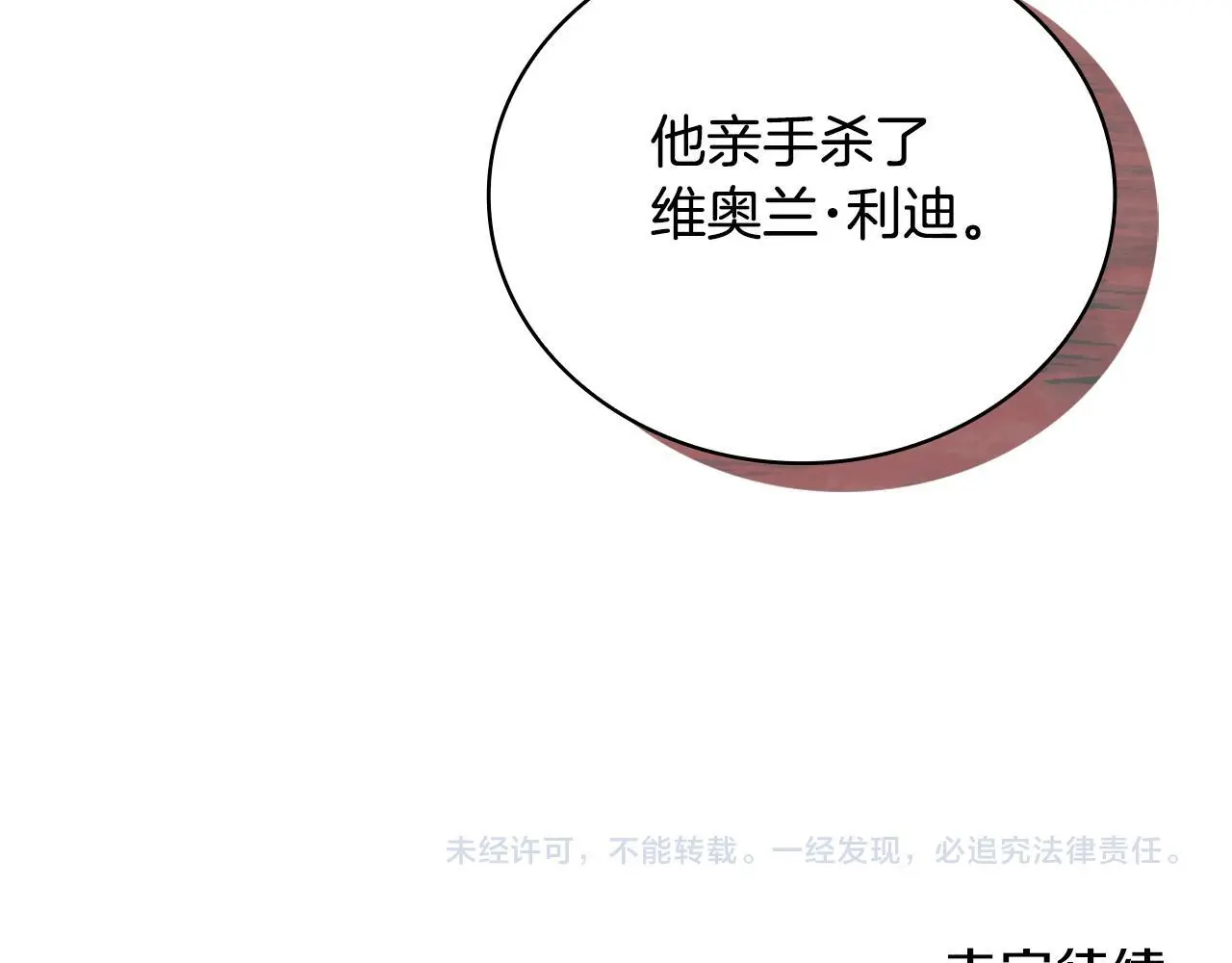 第64话 公主死亡疑云170