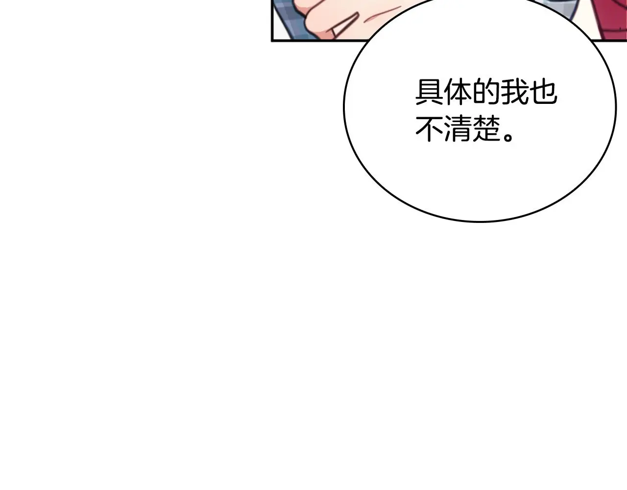第60话 爱就像冰面11