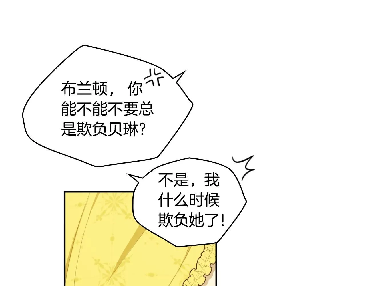 第51话 你要结婚吗127