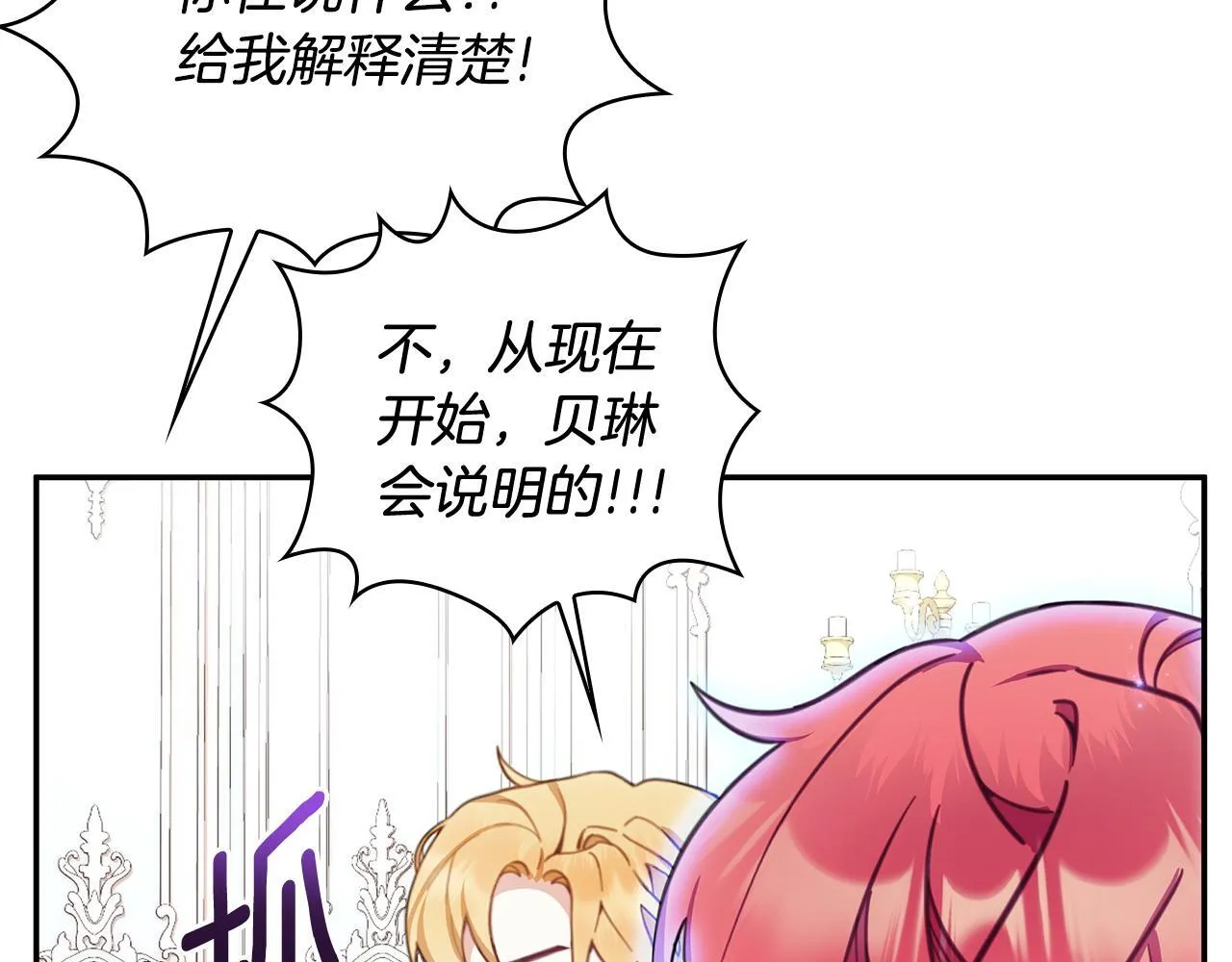 第77话 把身体借给我8