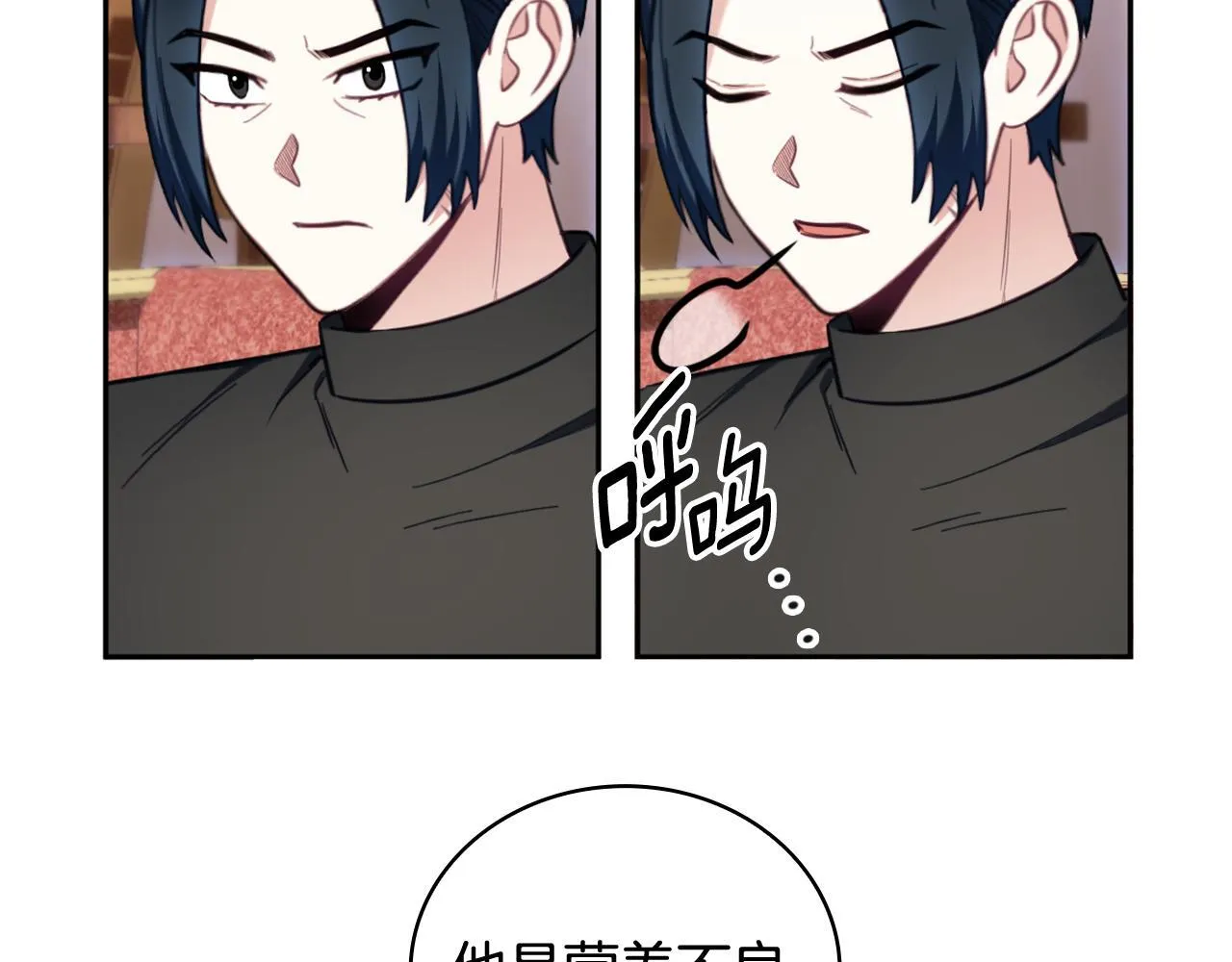 第71话 神殿的欺骗71