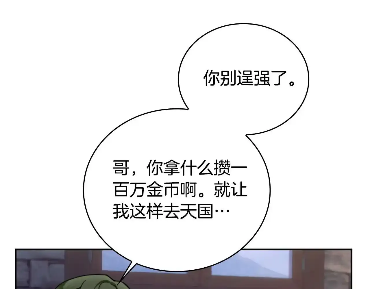 第68话 路遇小偷173