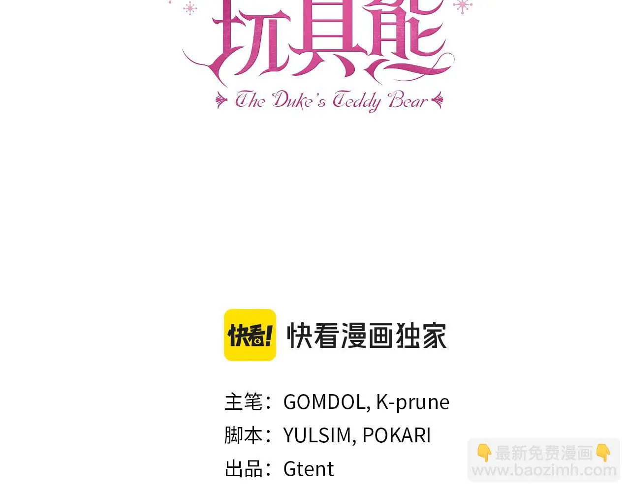 第60话 爱就像冰面82