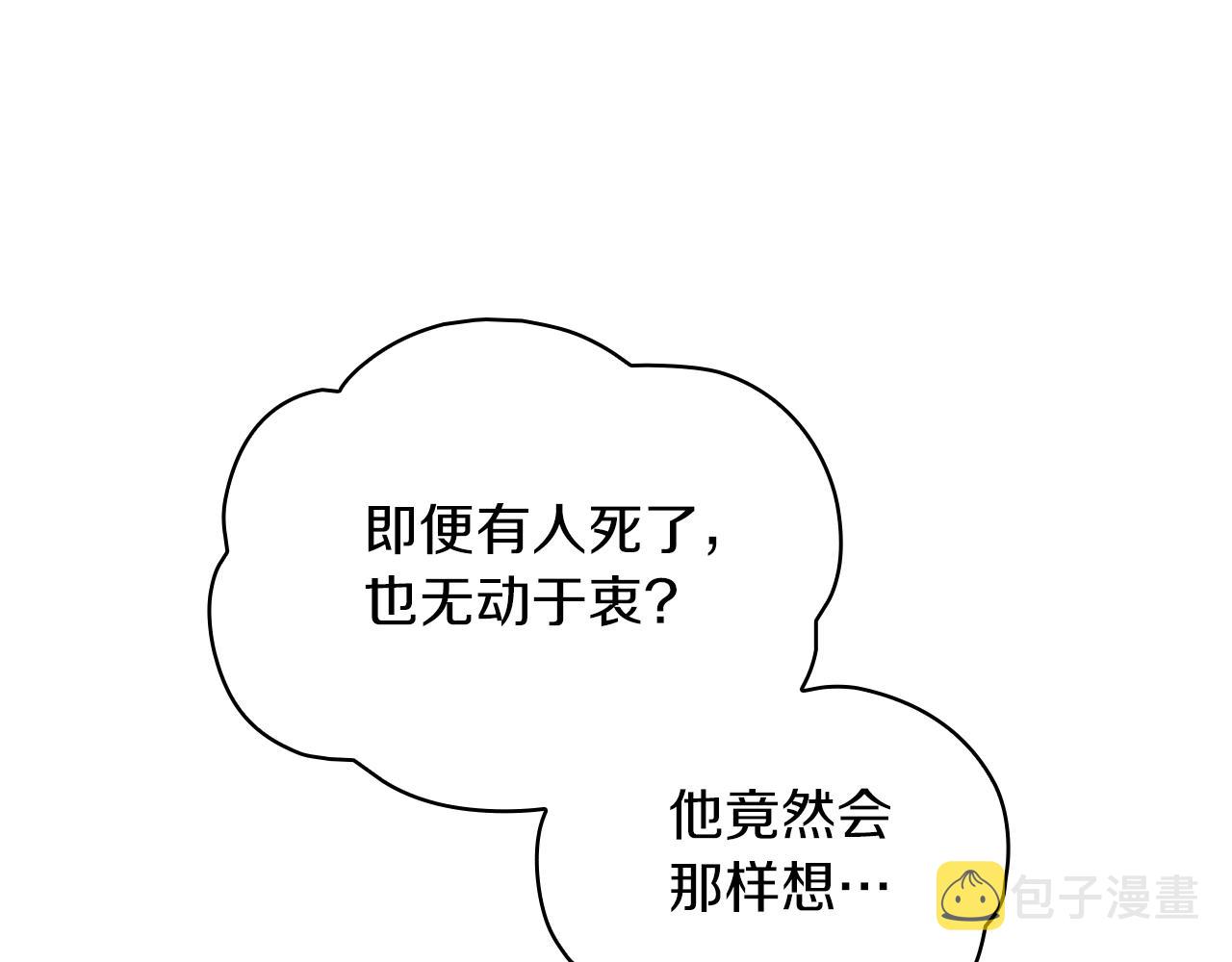 第24话 温暖的拥抱91