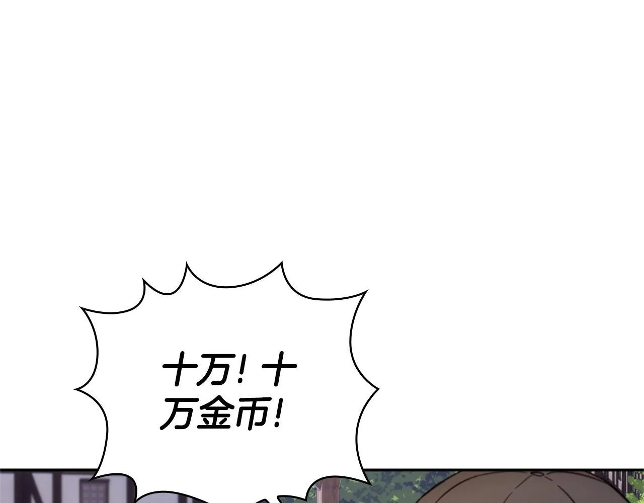 第70话 拦下赌徒87