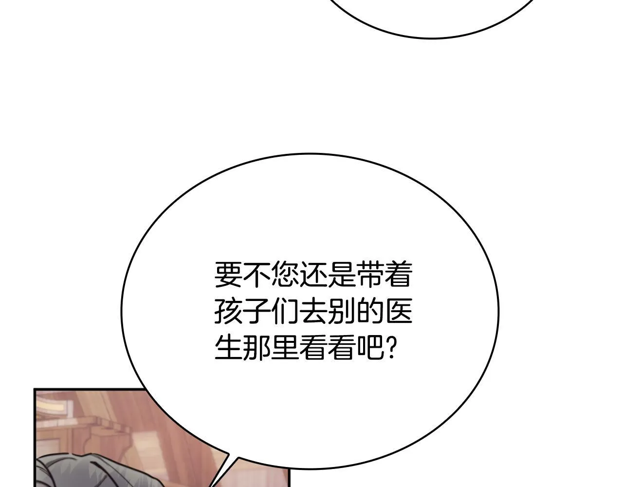第70话 拦下赌徒116