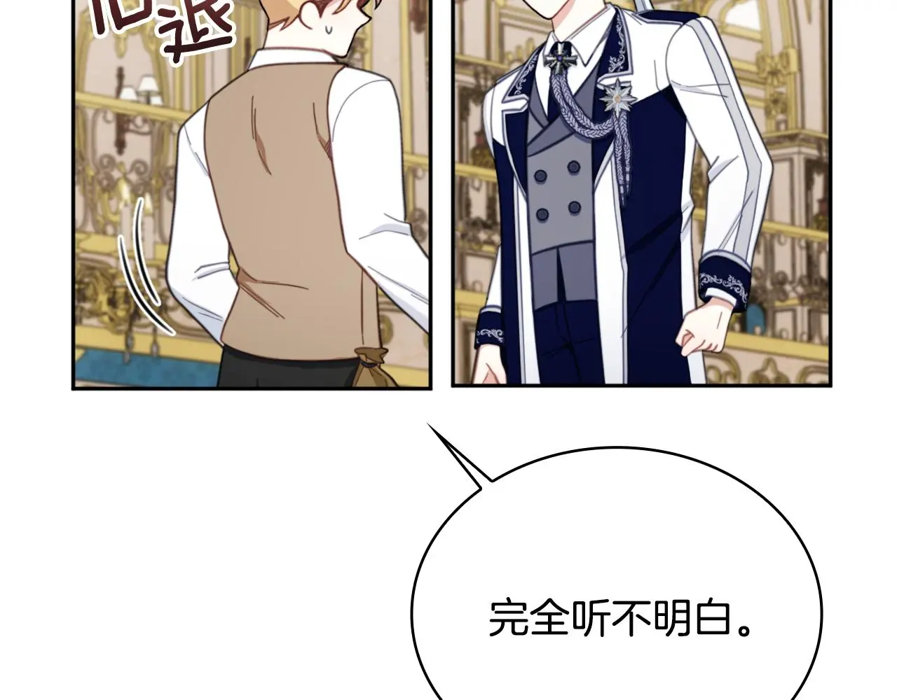 第61话 高贵的血统62