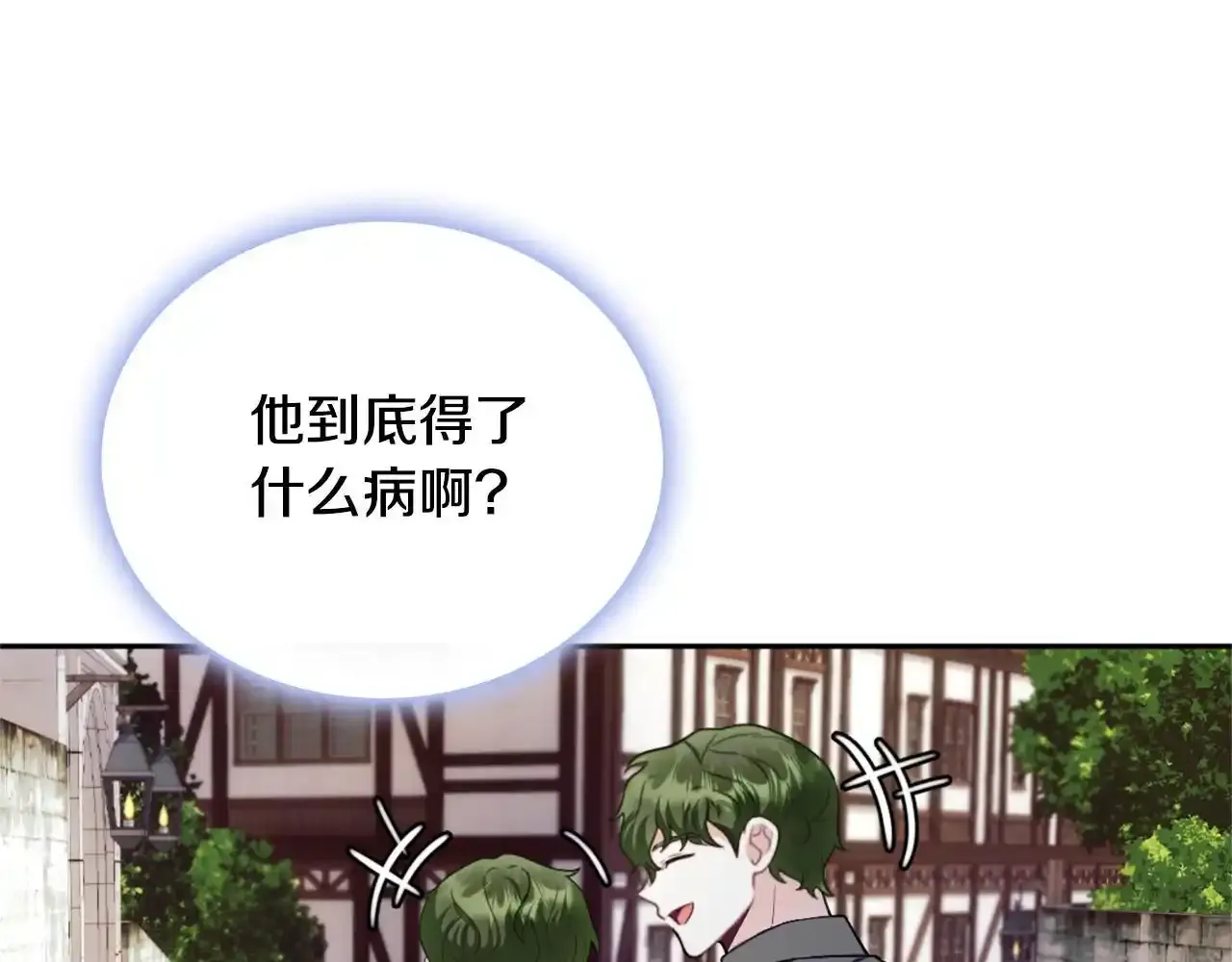 第69话 不治之症100