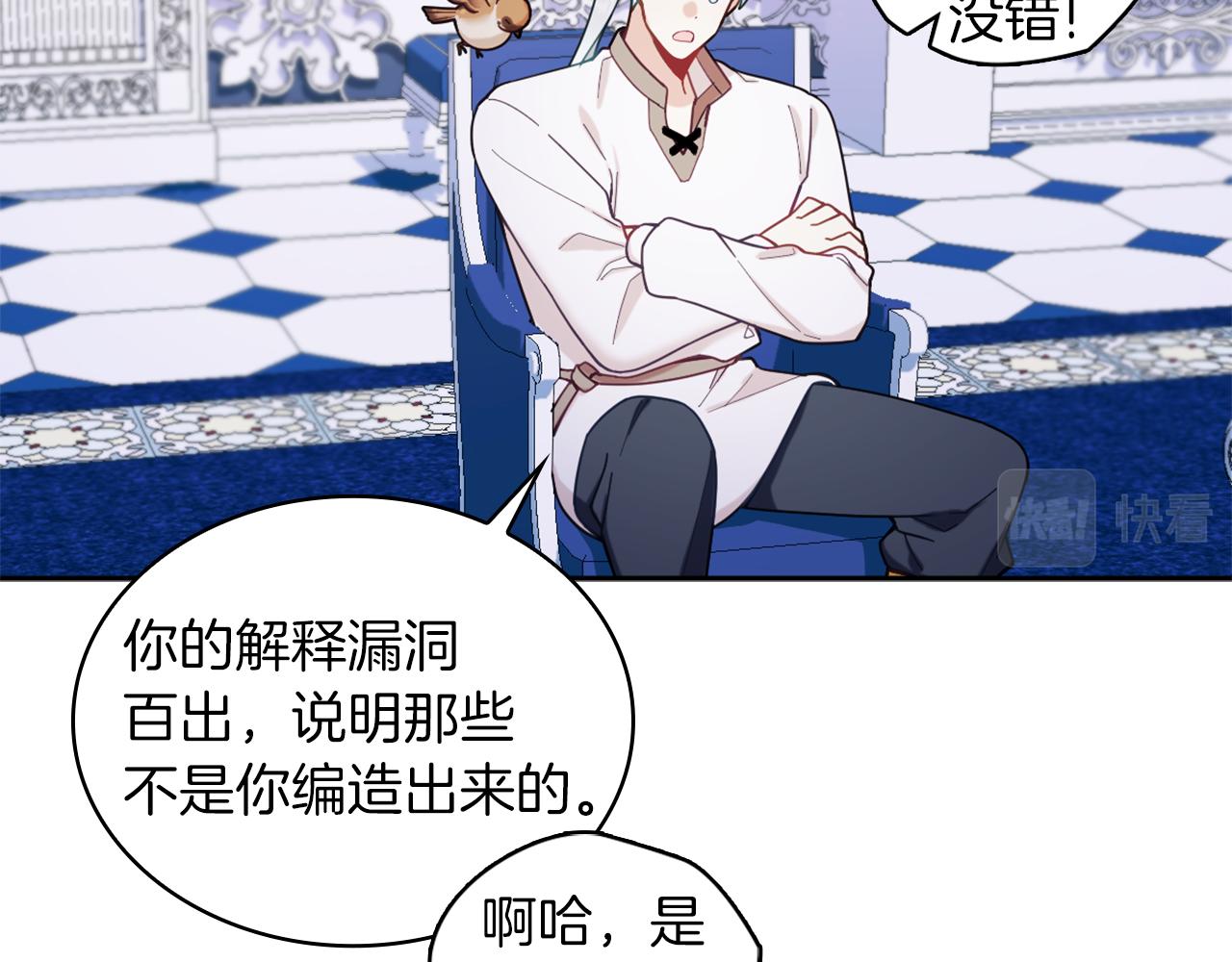 第34话 坦白秘密117