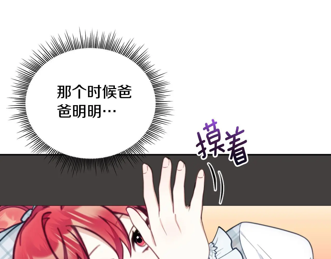 第63话 秘密信函85